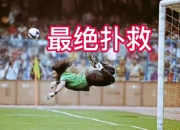 半岛体育竞技-摩纳哥双杀巴黎圣日耳曼，法甲冠军悬念再起的简单介绍