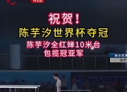 半岛体育下载-美国跳水选手再次斩获金牌，称霸赛场