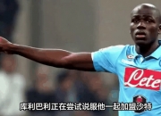 半岛体育教练-国米大胜佛罗伦萨，卢卡库助攻两次破门！