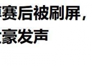 半岛体育官方登录入口-包含媒体对欧国联比赛的报道持续升温，引起球迷关注的词条