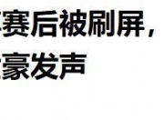 半岛体育官方登录入口-包含媒体对欧国联比赛的报道持续升温，引起球迷关注的词条