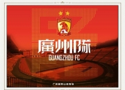 半岛体育课程-广州恒大球队调整战术，备战下一场比赛