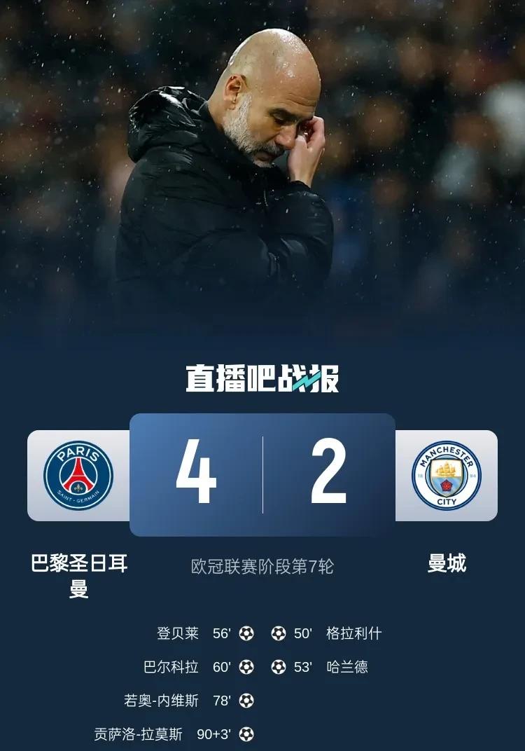 关于曼城客场失利,争冠形势日渐严峻的信息 关于曼城客场失利,争冠形势日渐严峻的信息