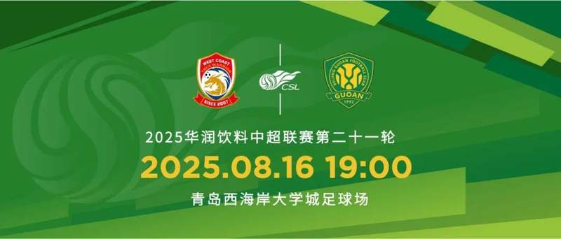 国安主场击败绿城,保持不败战绩 国安主场击败绿城,保持不败战绩