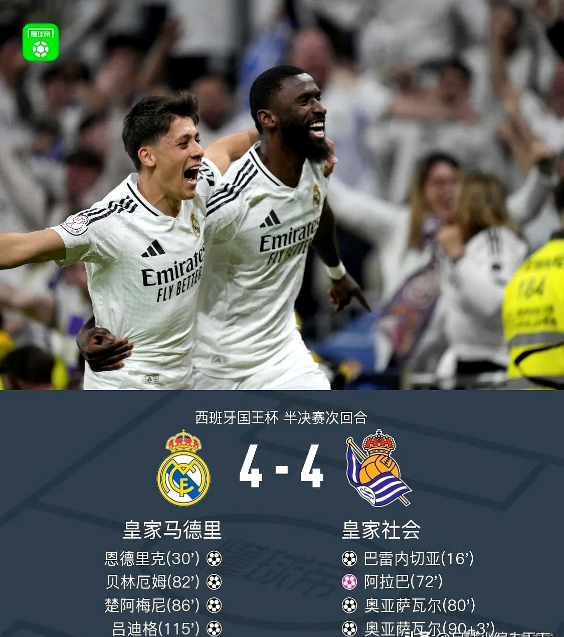 北京球市争锋:巴塞罗那客场力克皇马,重返积分榜前三的简单介绍 北京球市争锋:巴塞罗那客场力克皇马,重返积分榜前三的简单介绍