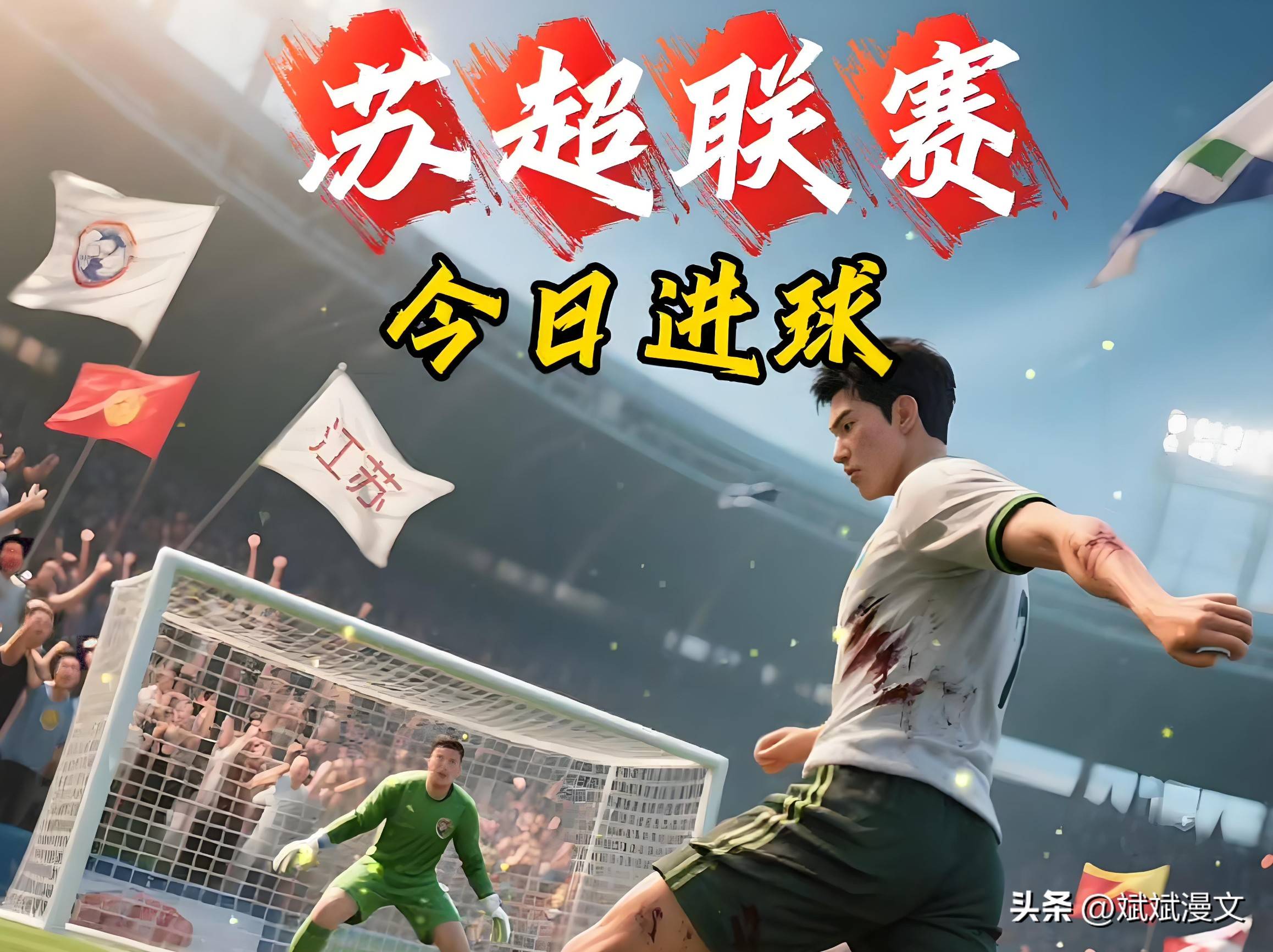 关于队员实力逐渐增强，国内职业足球联赛观赏性强的信息