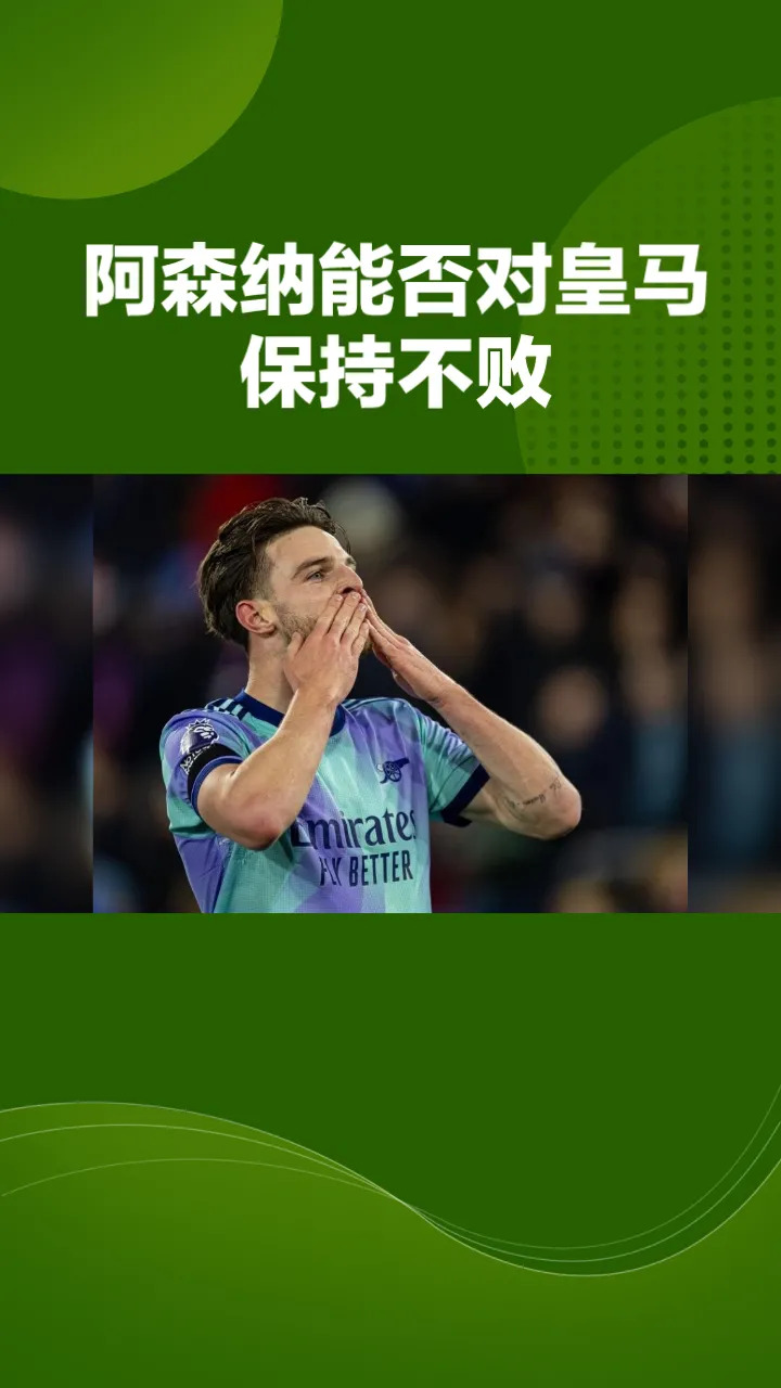 皇马欧冠出局让这座城市都沉入绝望的简单介绍