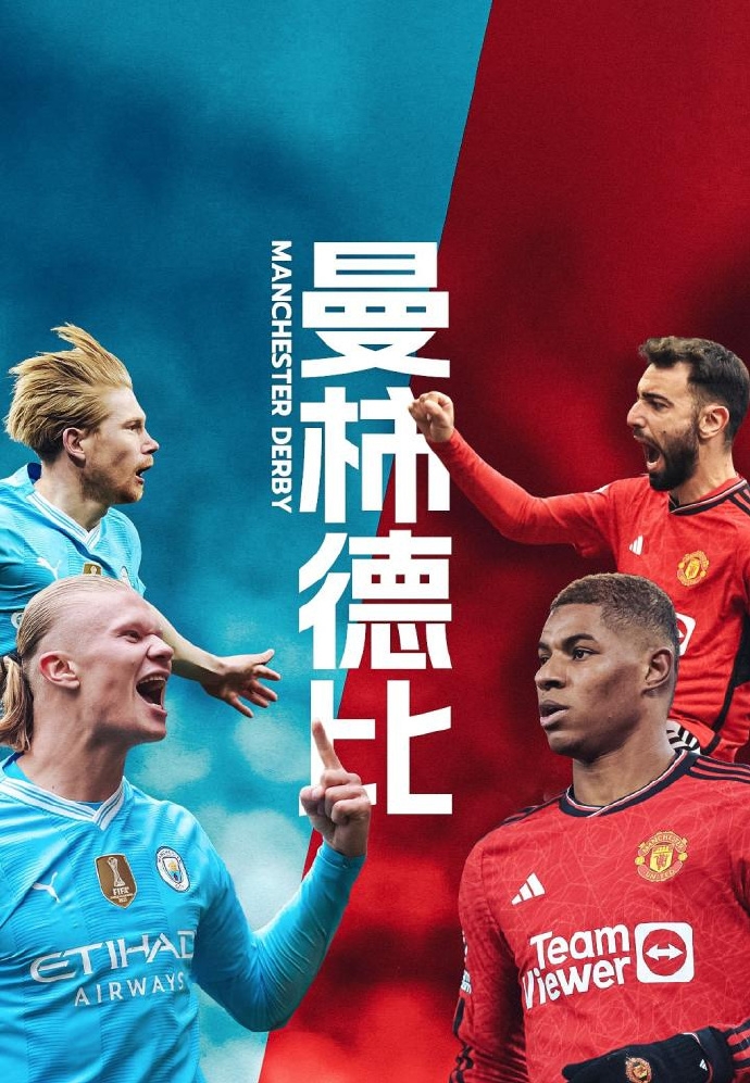 曼联连续不败，争冠形势一片大好的简单介绍