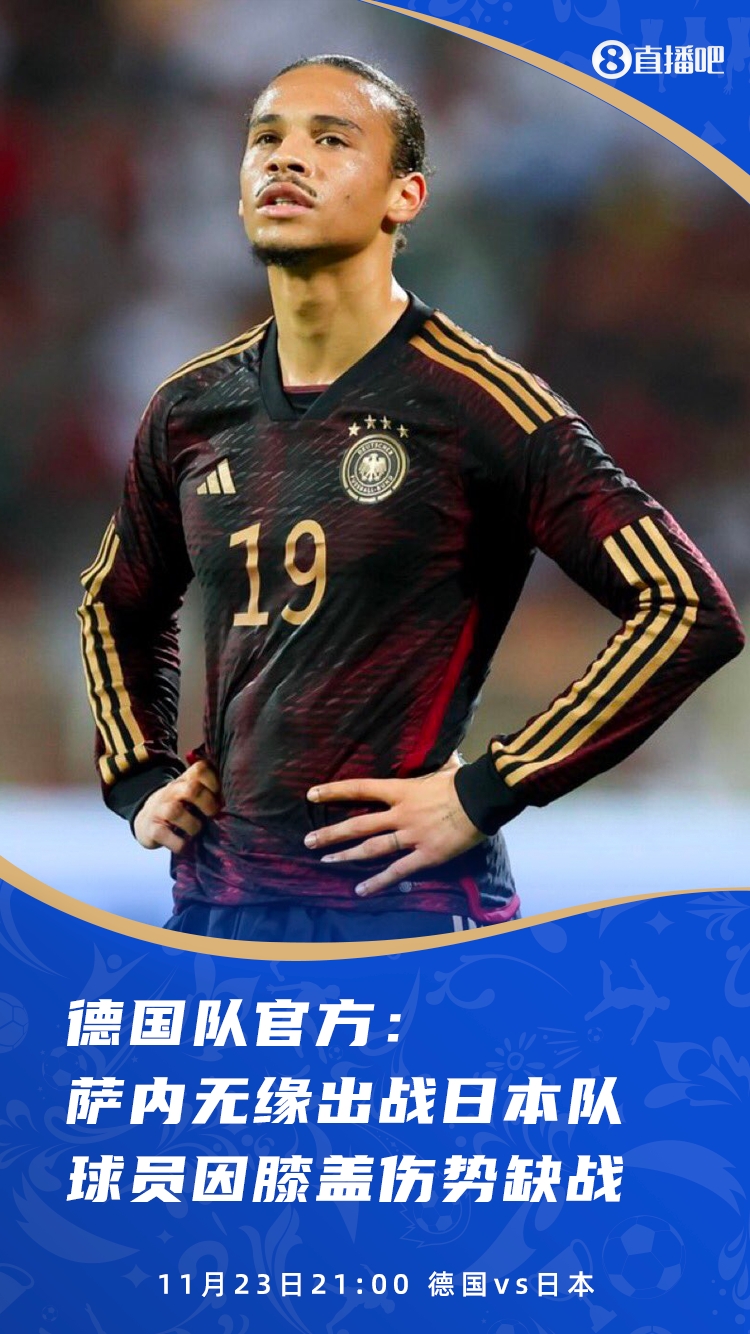 莫比莱因伤势恢复不及时将缺席世界杯，法国队或将无缘夺冠的简单介绍